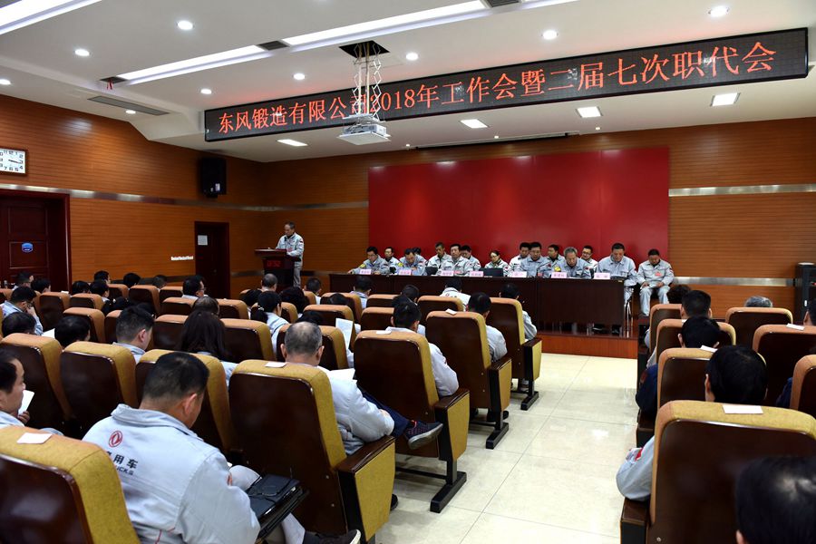 會(huì)議現(xiàn)場(chǎng)1_副本.jpg 會(huì)議現(xiàn)場(chǎng)1_副本.jpg