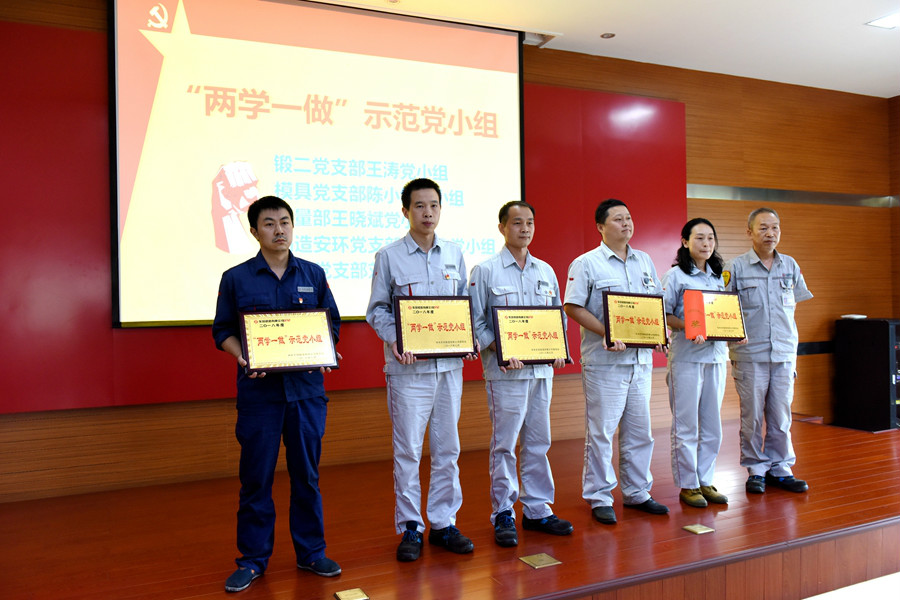 黃建紅副總為示范黨小組頒獎_副本.jpg