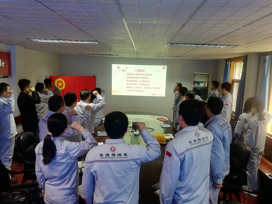 重溫入團誓詞.jpg 重溫入團誓詞.jpg