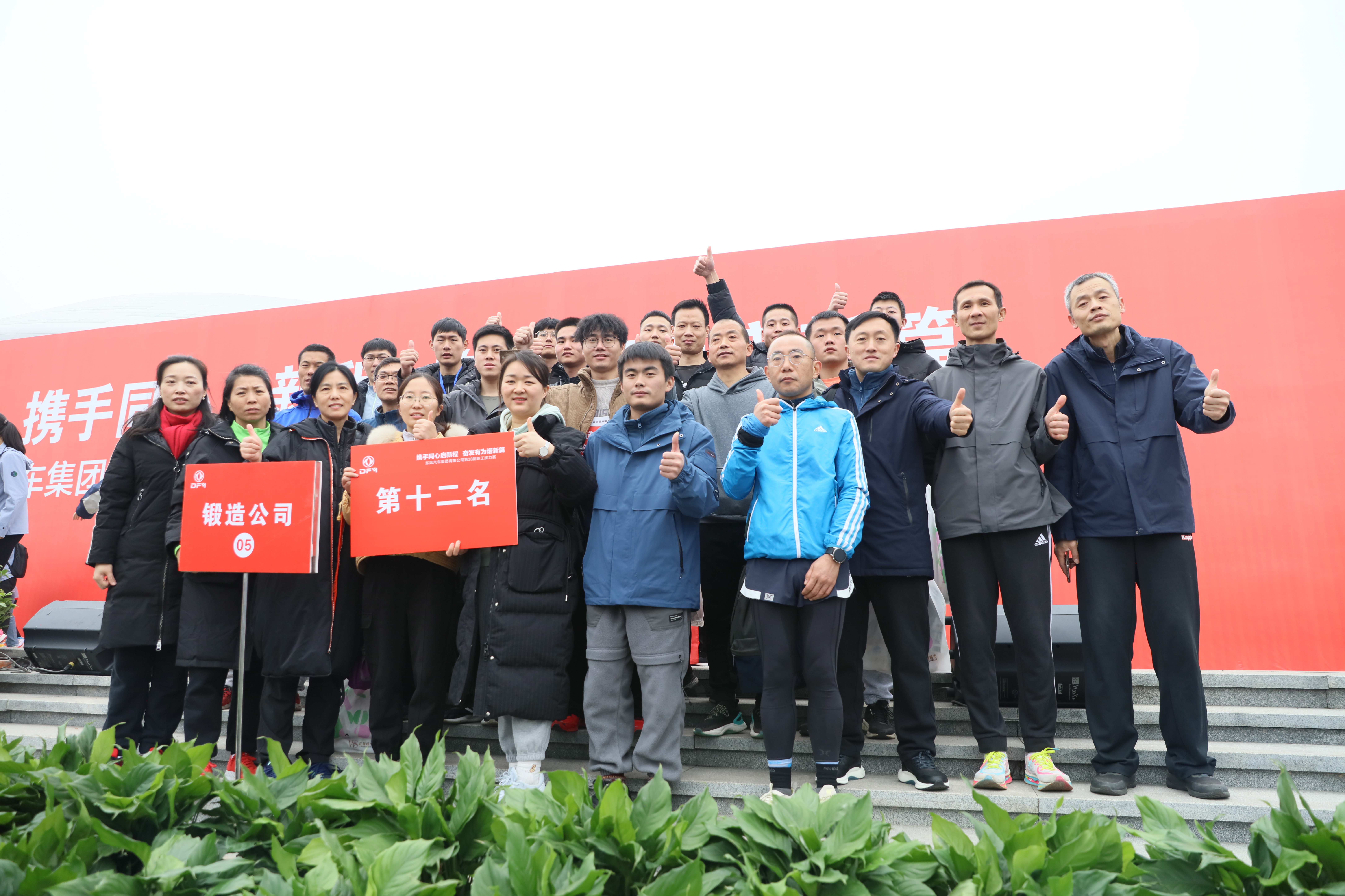 運動員合影.jpg 運動員合影.jpg