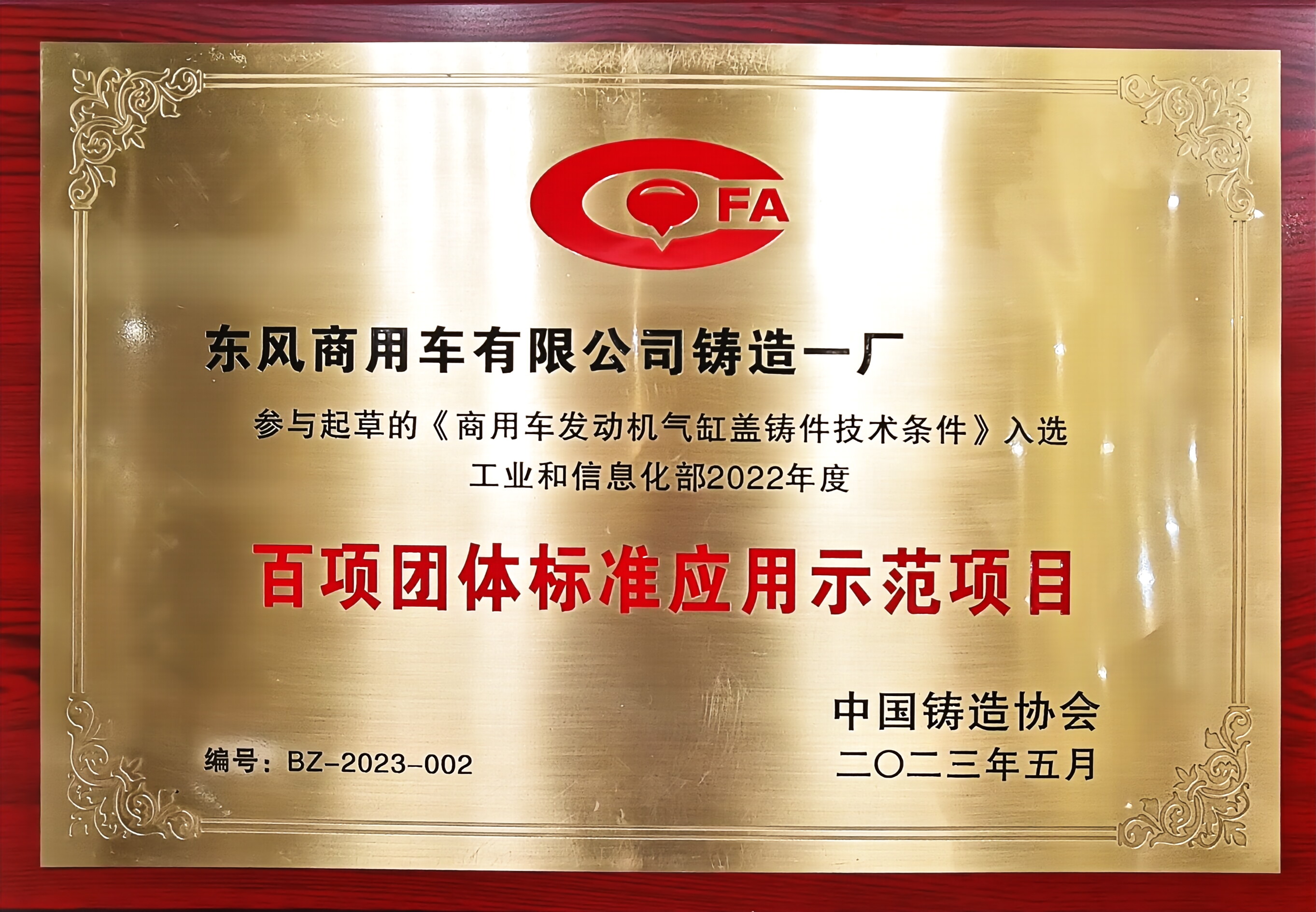 掃描件_FA_1(1).jpg 掃描件_FA_1(1).jpg