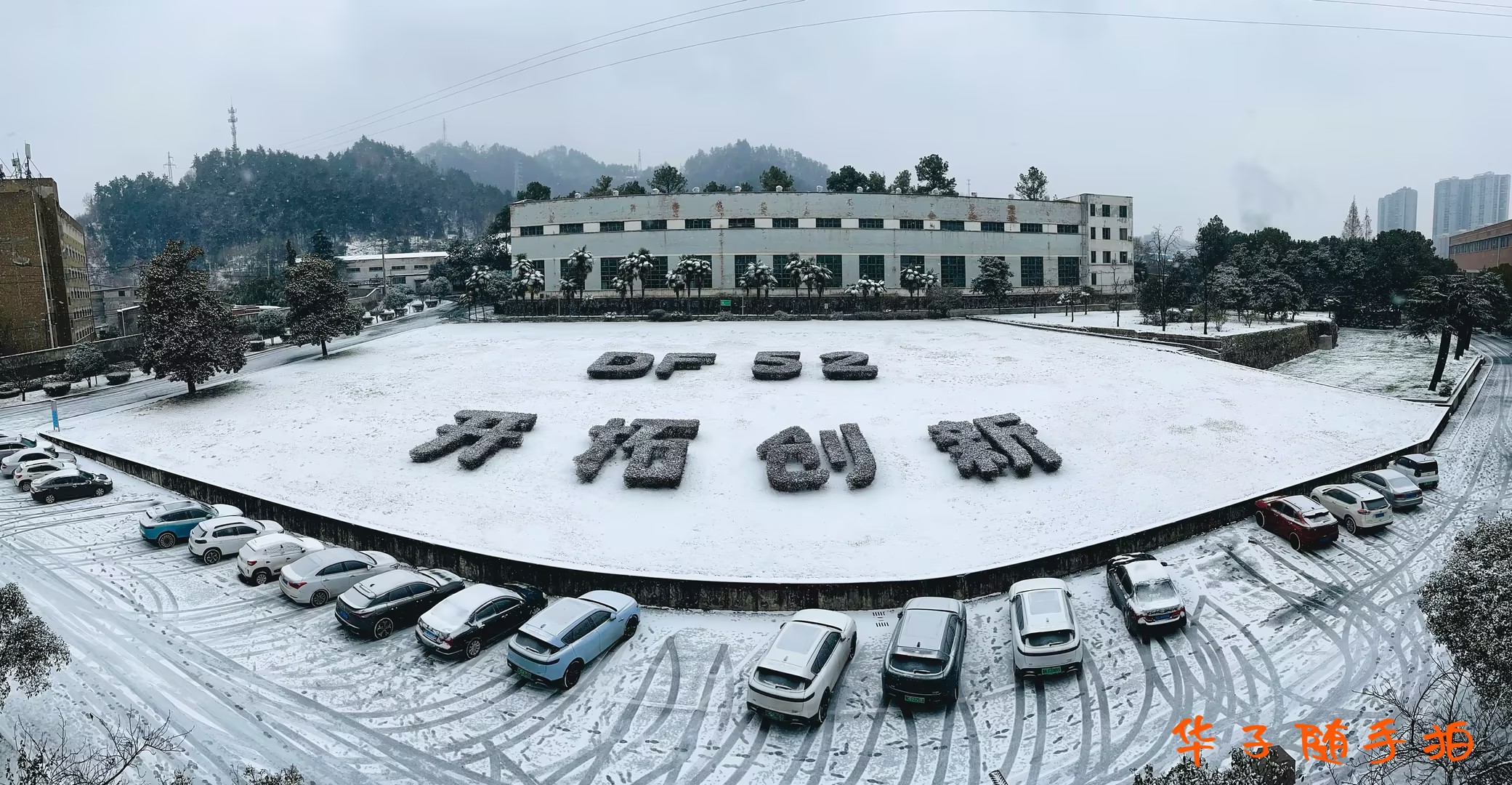 鍛造雪景 (2).jpg 鍛造雪景 (2).jpg