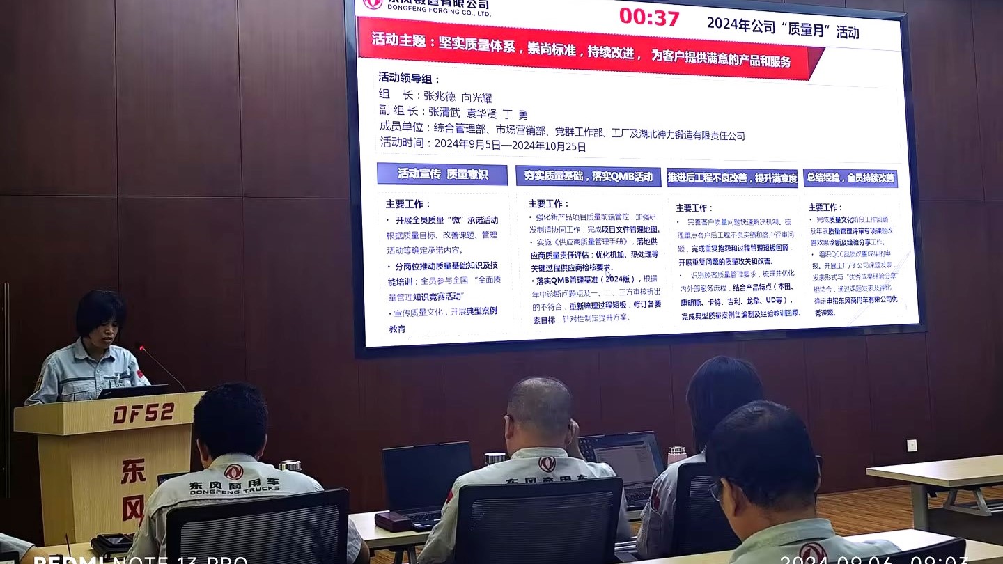 質量月活動綱要發(fā)布.jpg 質量月活動綱要發(fā)布.jpg